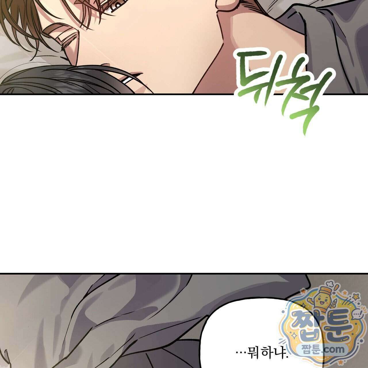 하프라인 41화 65