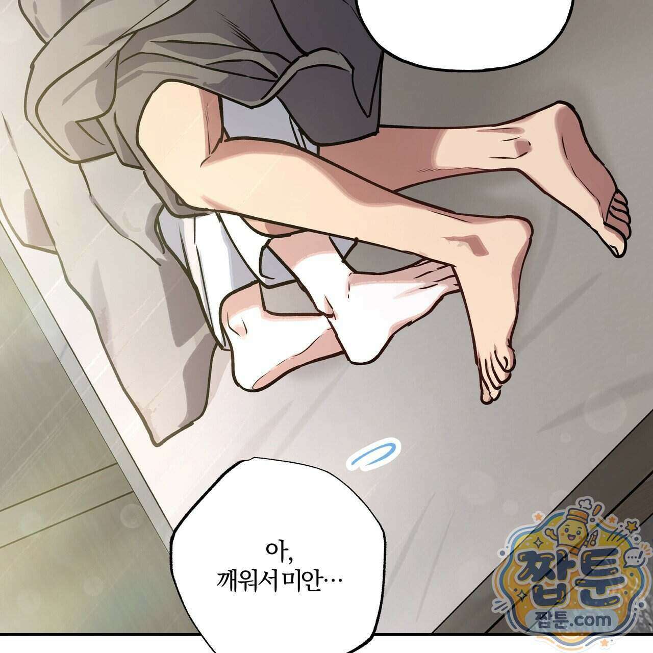 하프라인 41화 66