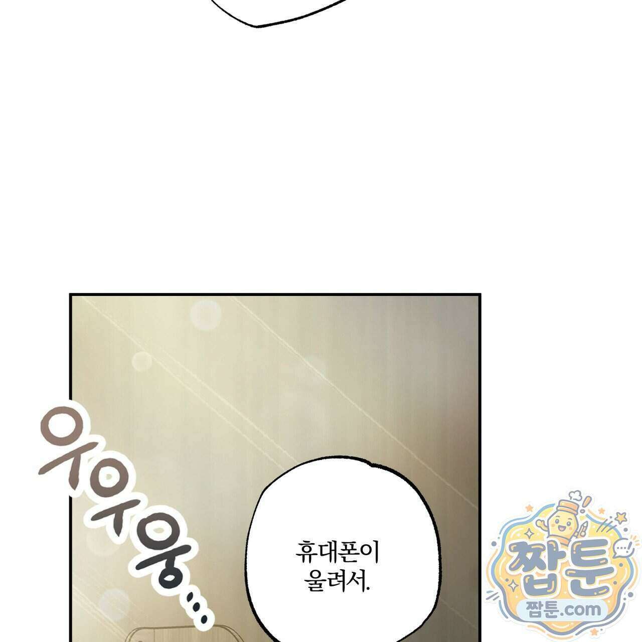 하프라인 41화 67