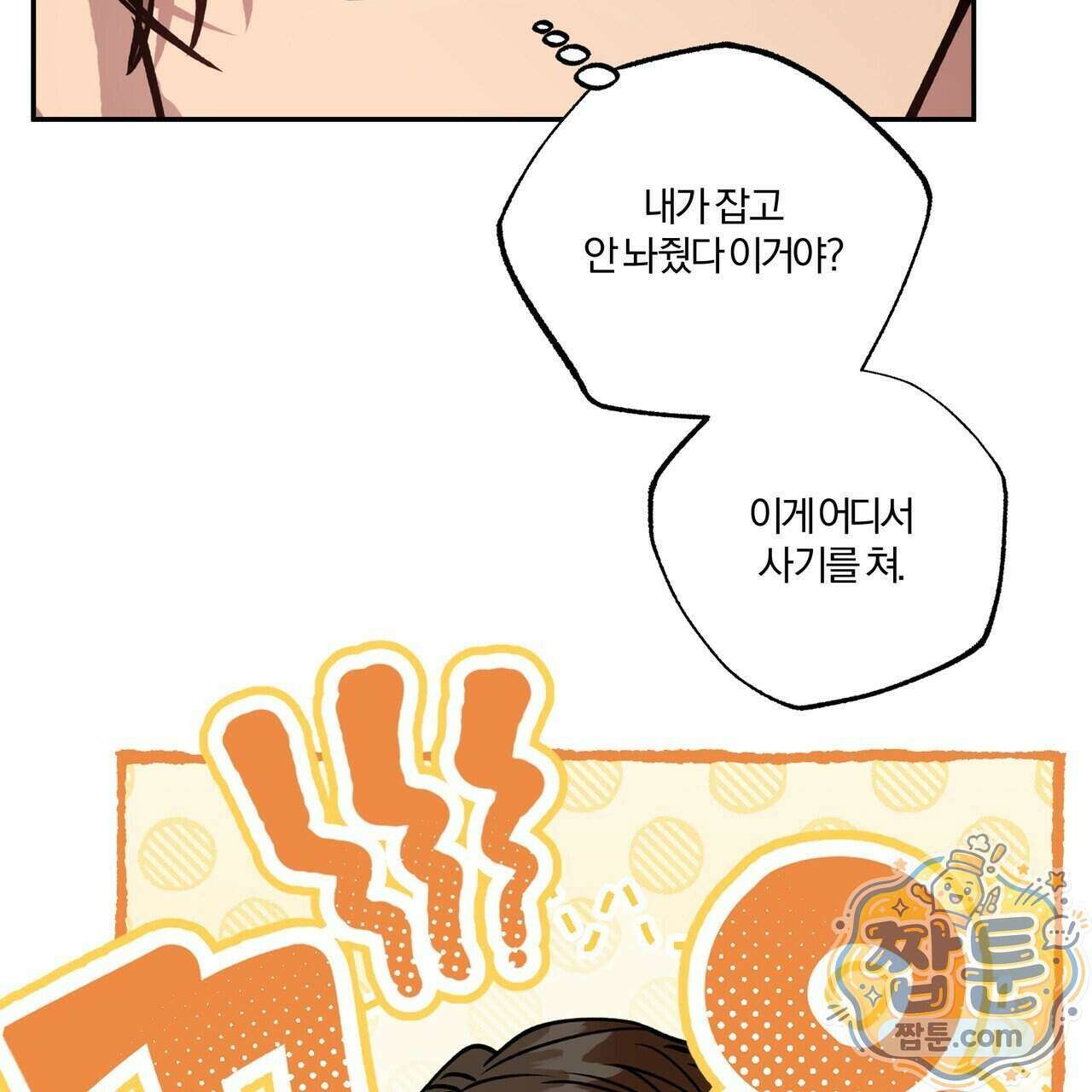 하프라인 41화 75