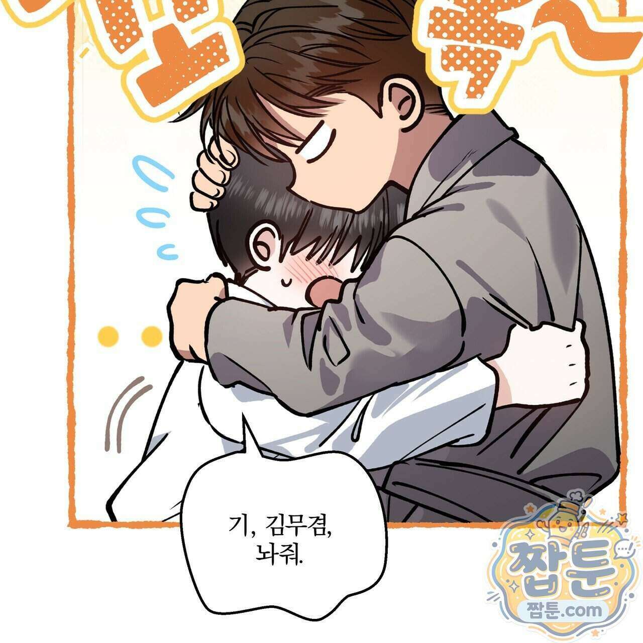 하프라인 41화 76