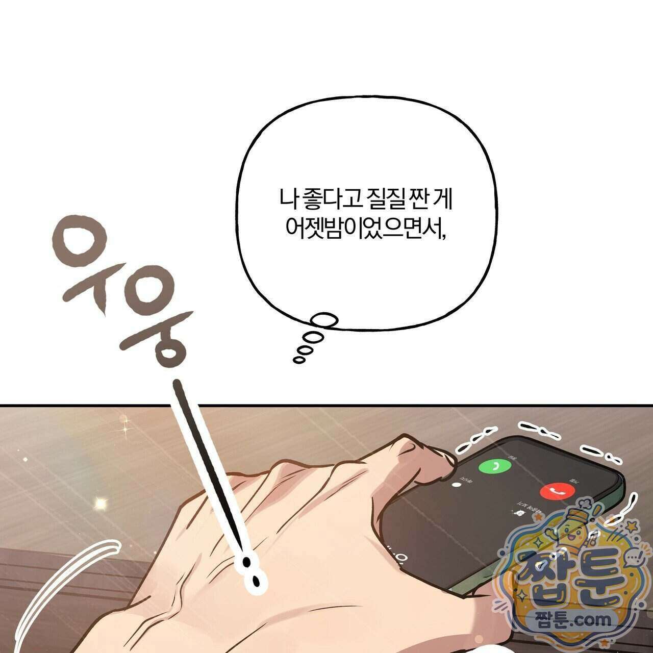 하프라인 41화 78