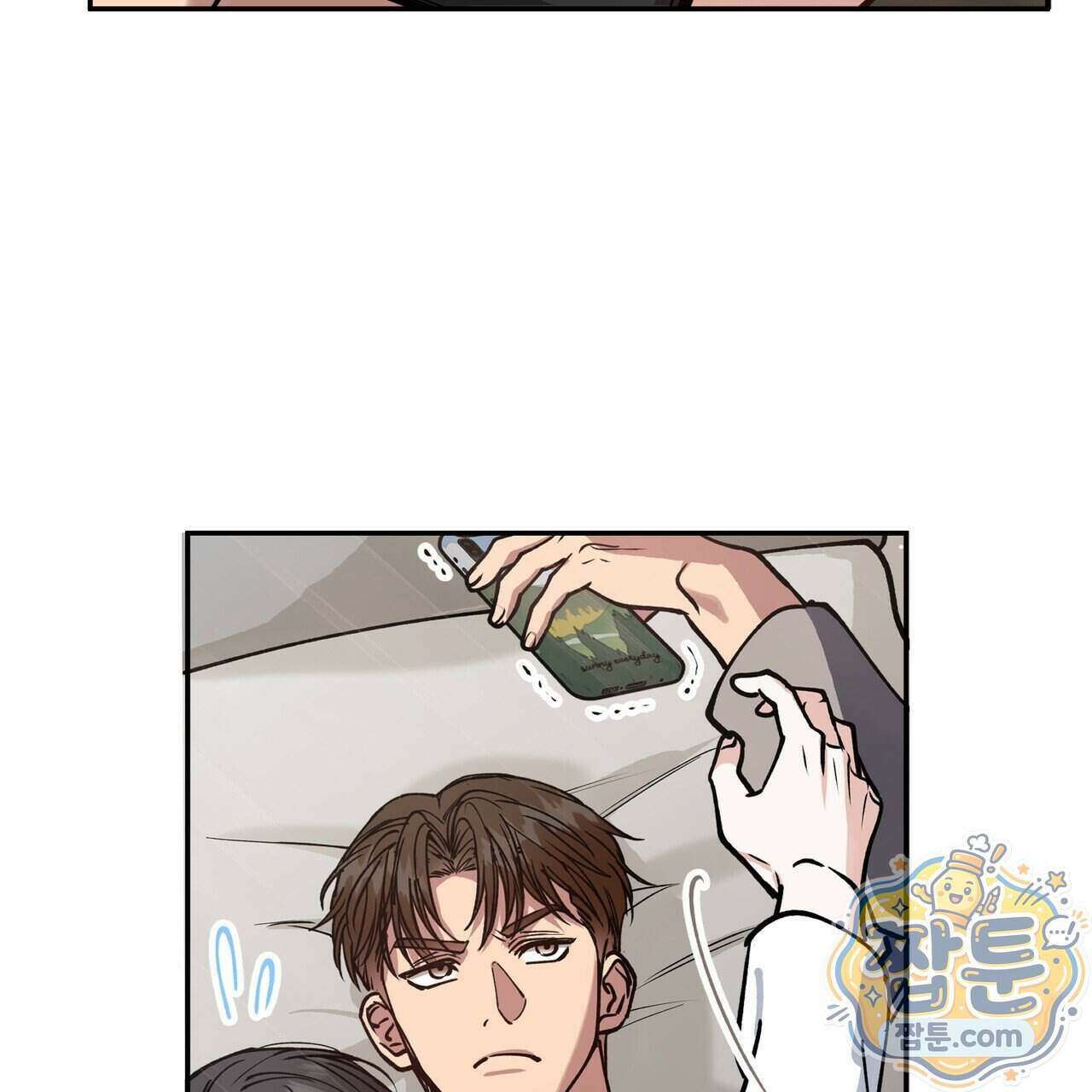 하프라인 41화 81