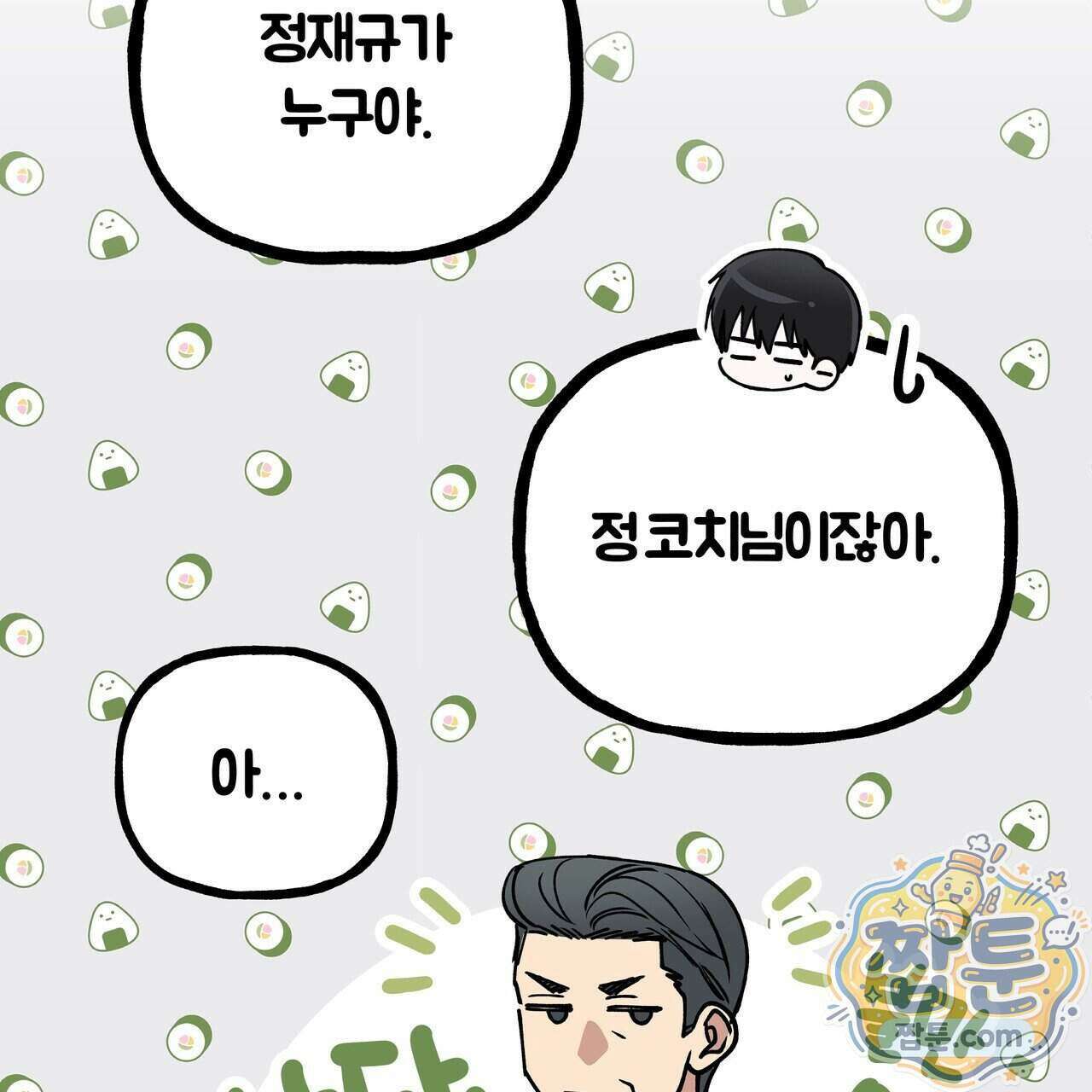 하프라인 41화 83