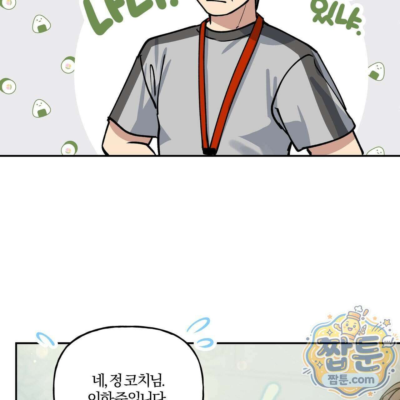 하프라인 41화 84