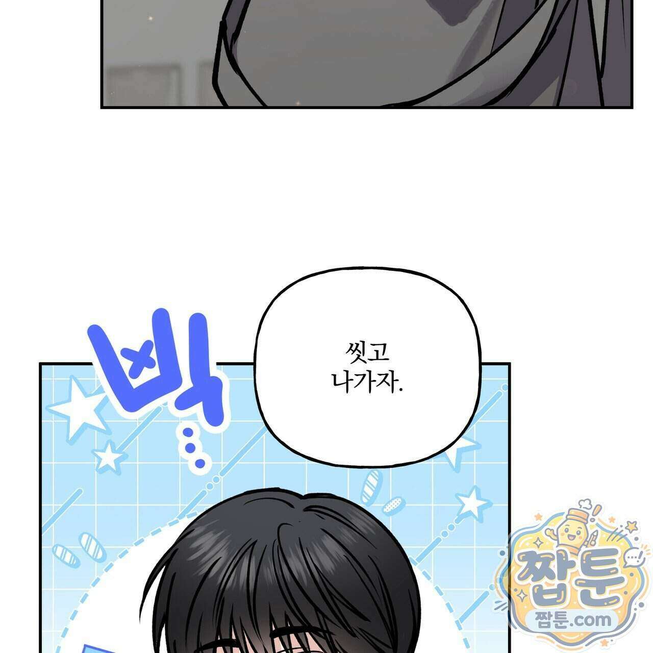 하프라인 41화 88