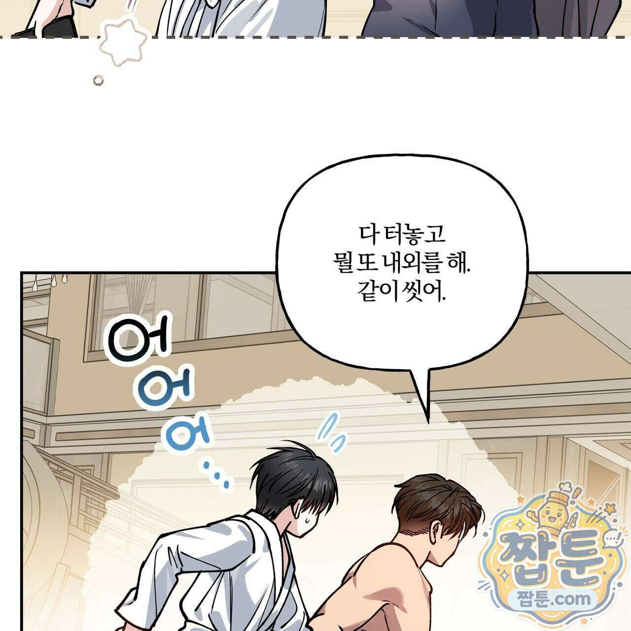 하프라인 41화 93