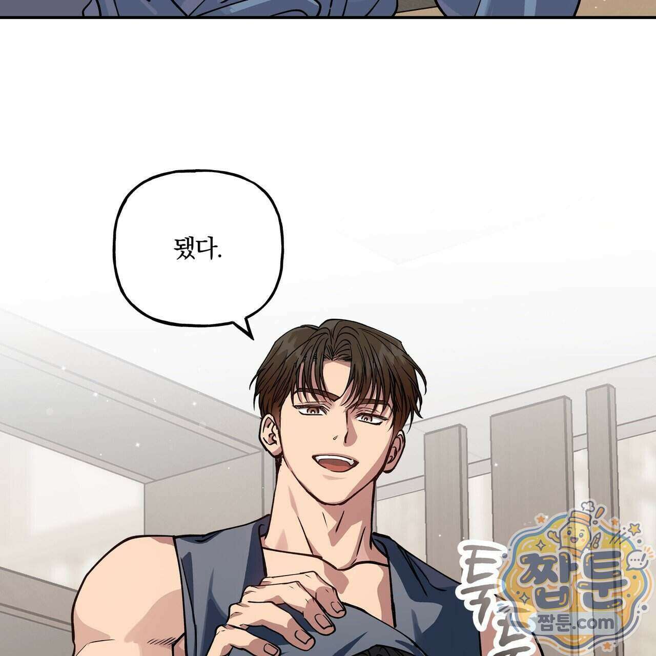 하프라인 41화 96