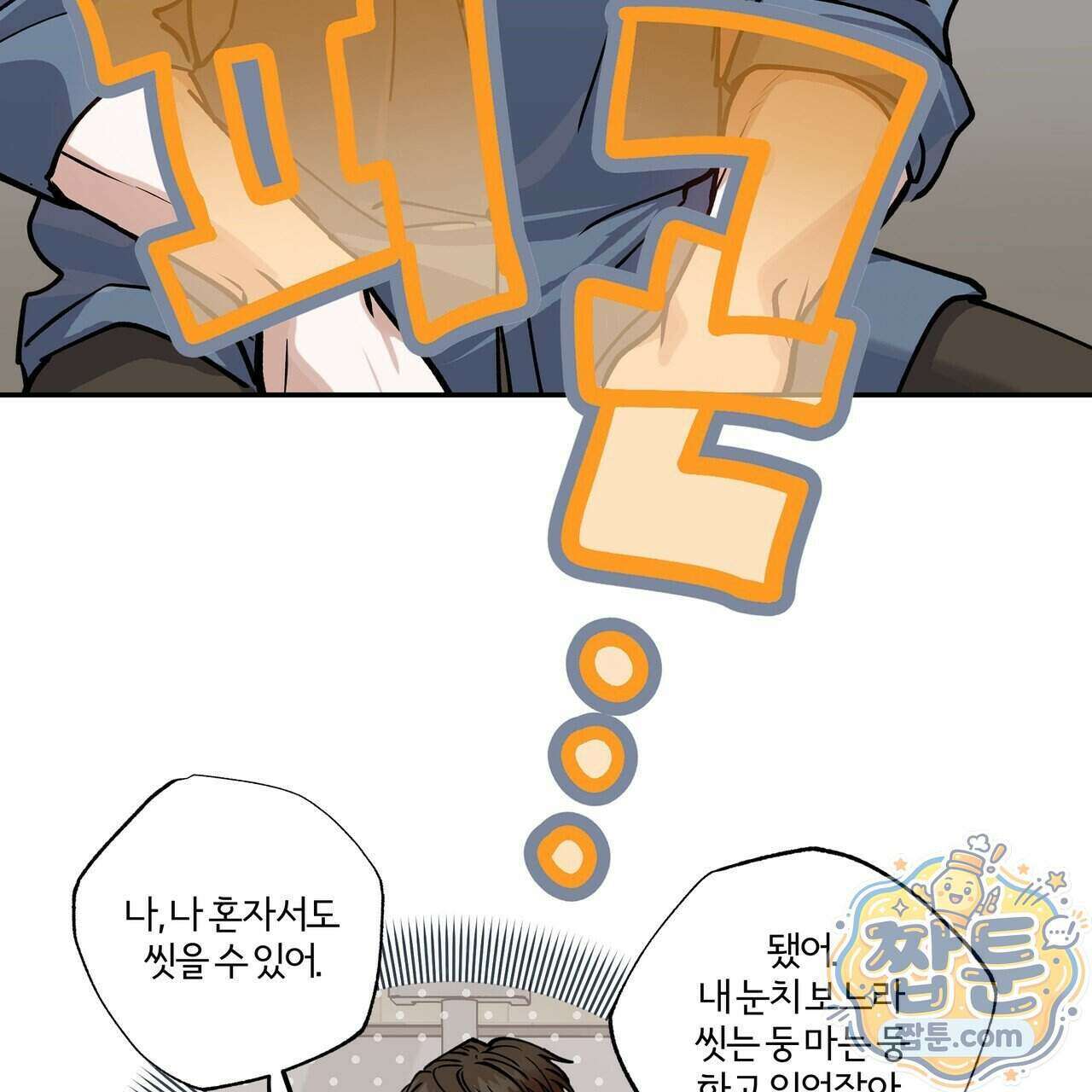 하프라인 41화 98