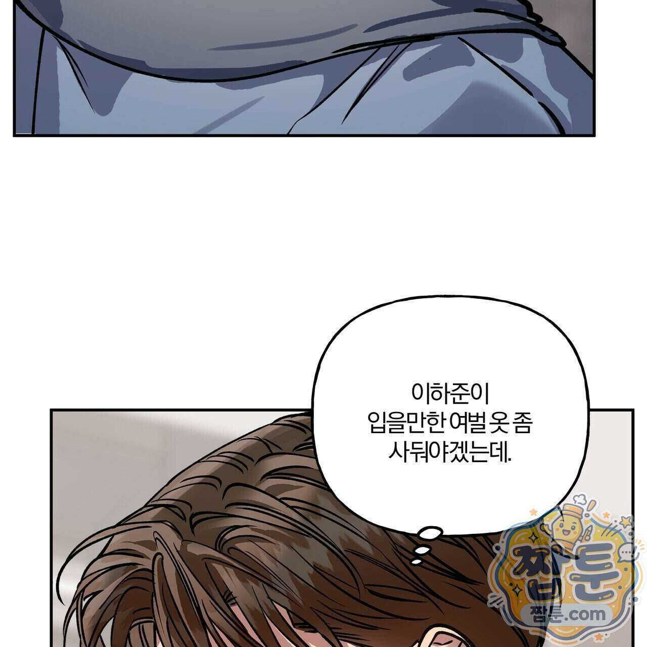 하프라인 41화 102