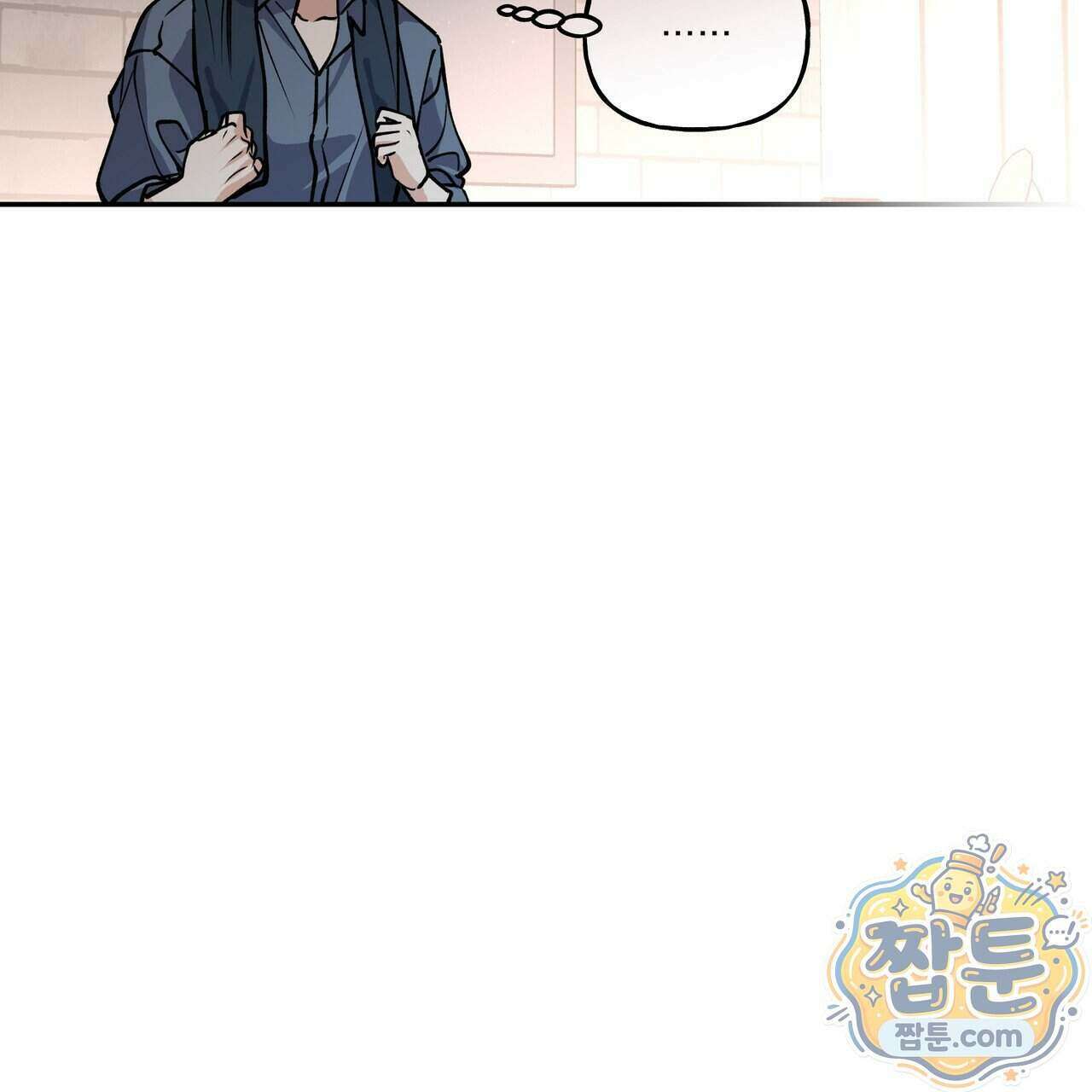 하프라인 41화 106