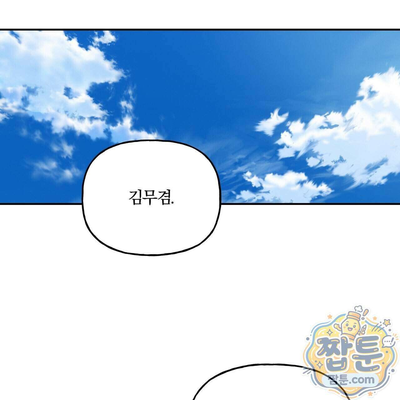 하프라인 41화 107