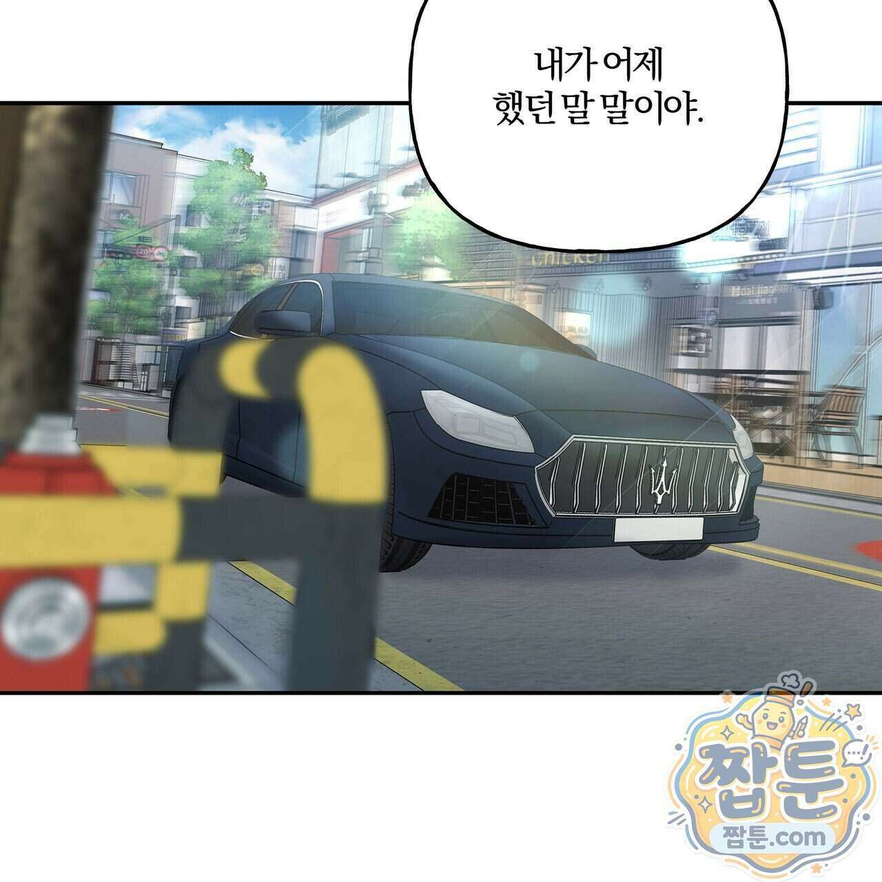 하프라인 41화 108