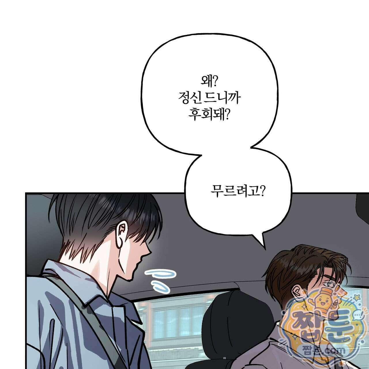 하프라인 41화 109