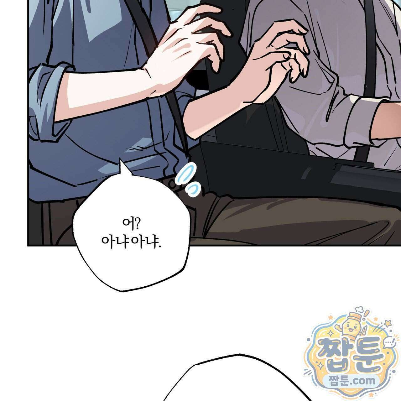 하프라인 41화 110