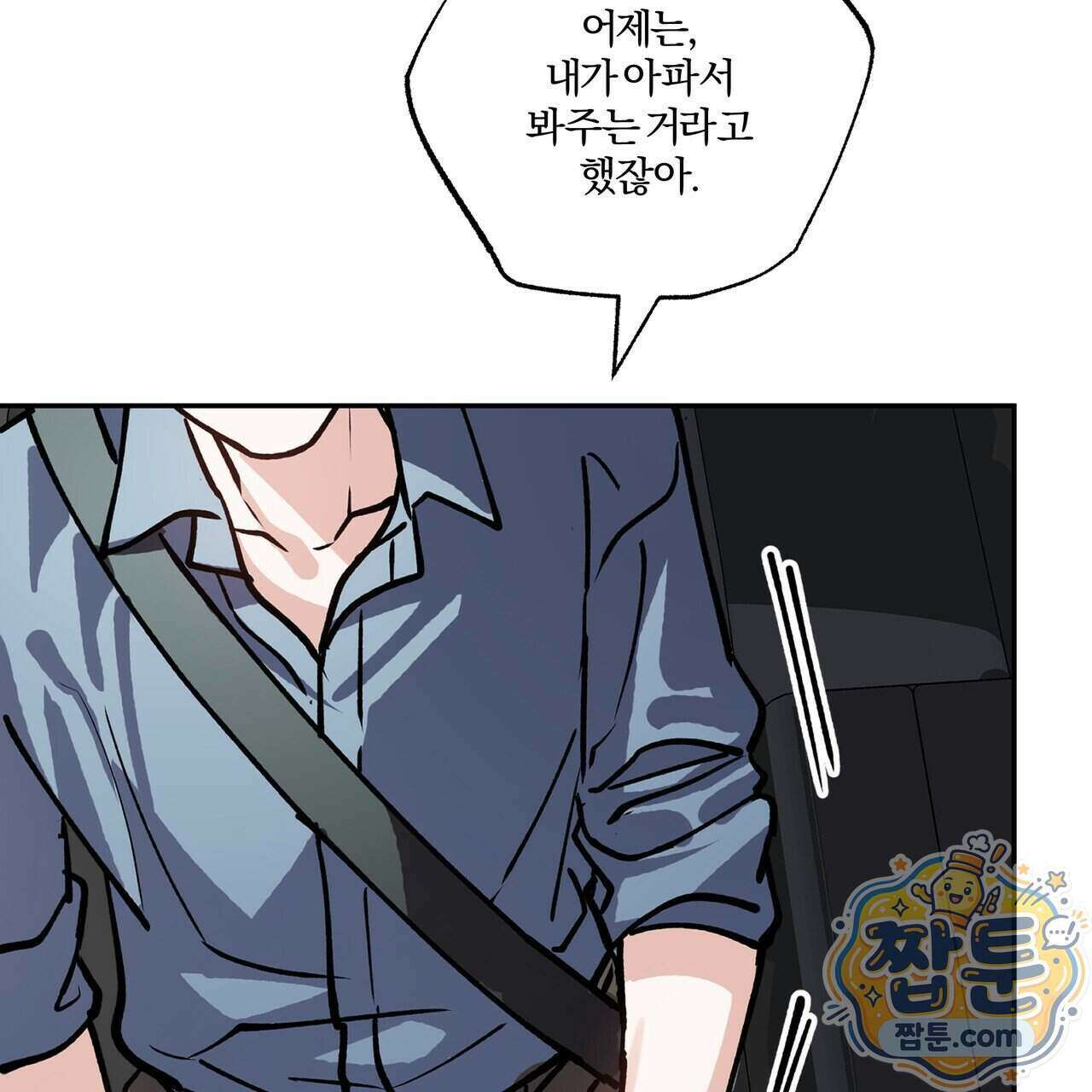 하프라인 41화 111