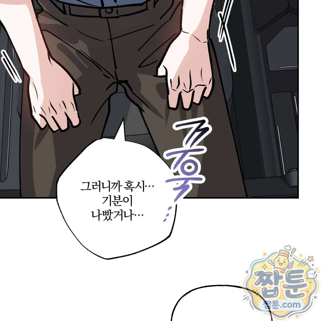 하프라인 41화 112