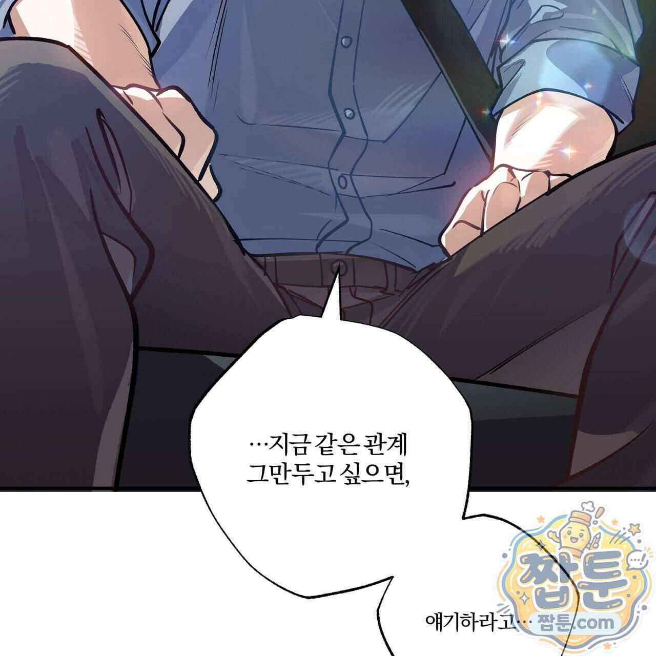 하프라인 41화 115