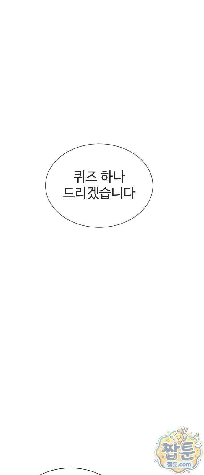킬러 배드로 135화 2