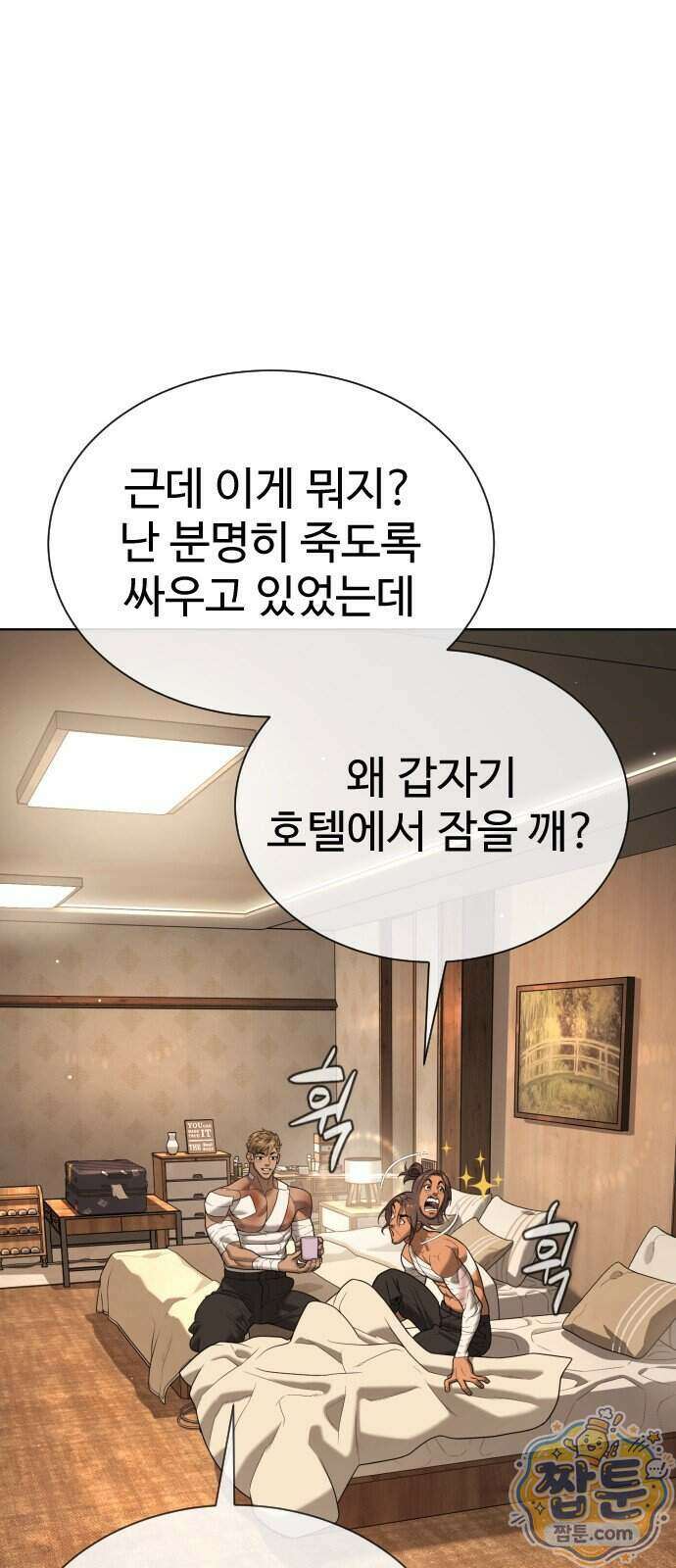 킬러 배드로 135화 7