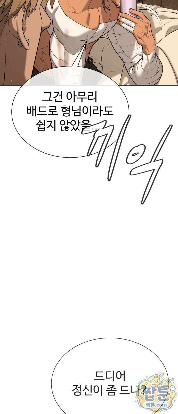 킬러 배드로 135화 10