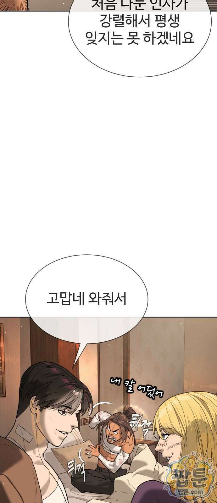 킬러 배드로 135화 14