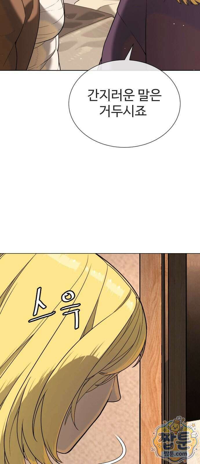 킬러 배드로 135화 15
