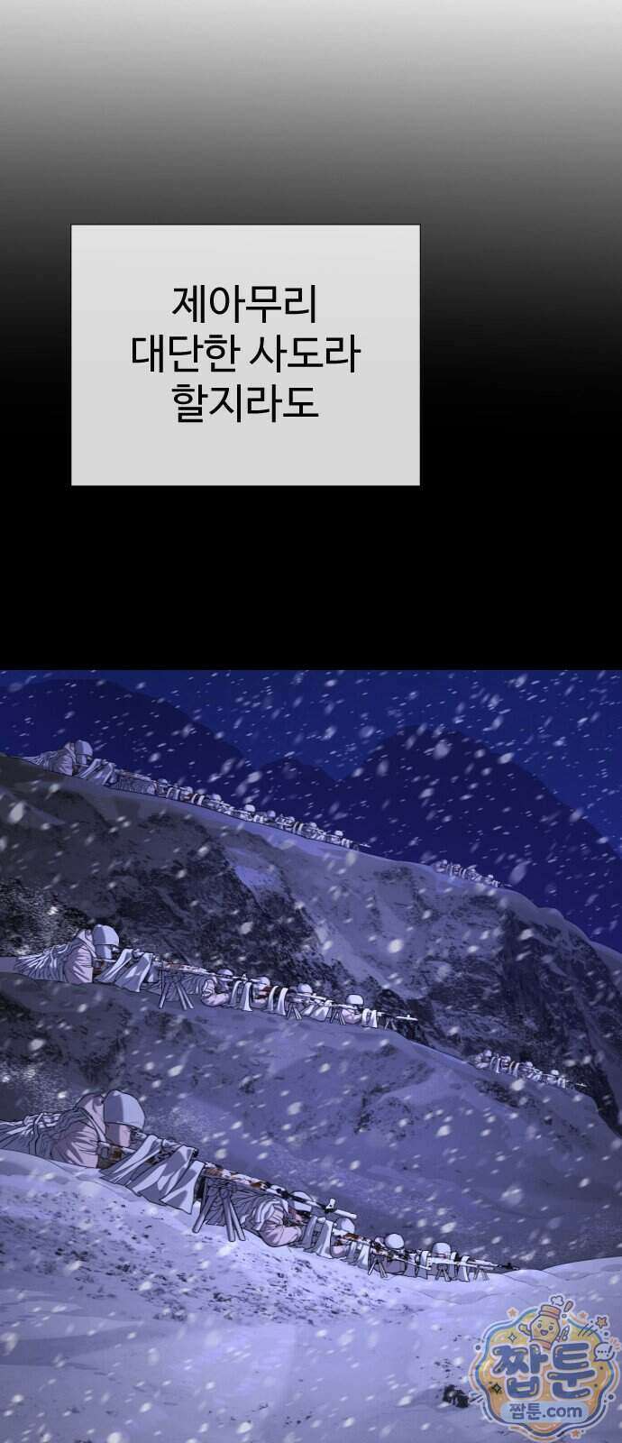 킬러 배드로 135화 19