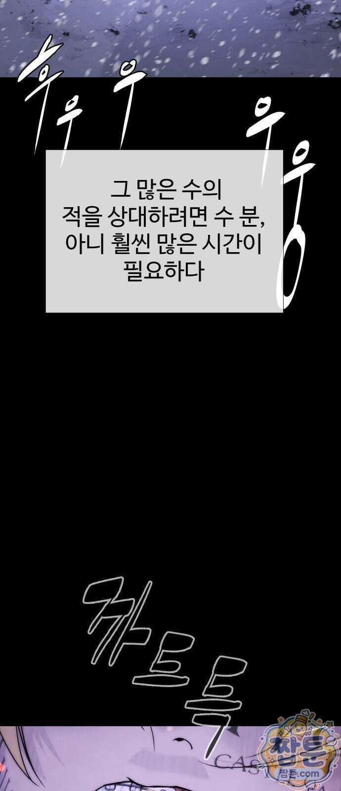 킬러 배드로 135화 20