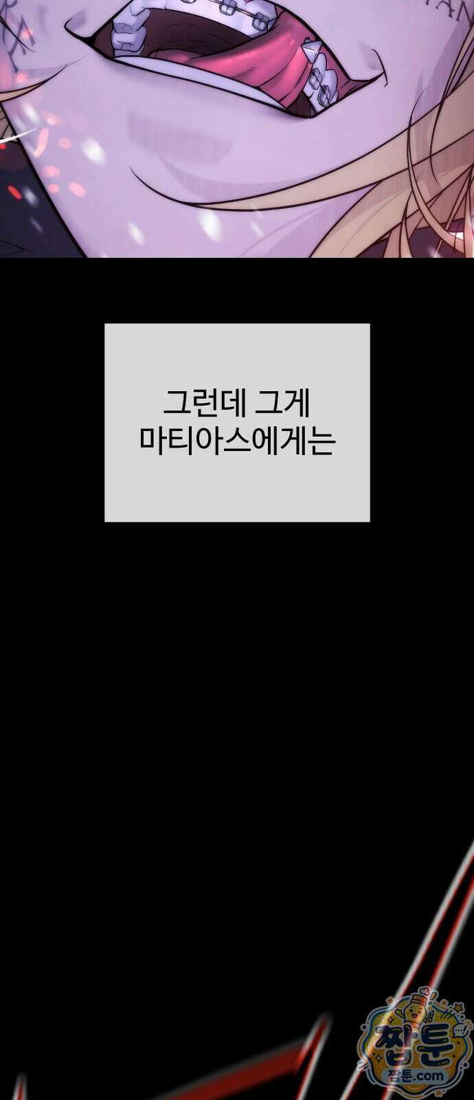 킬러 배드로 135화 21