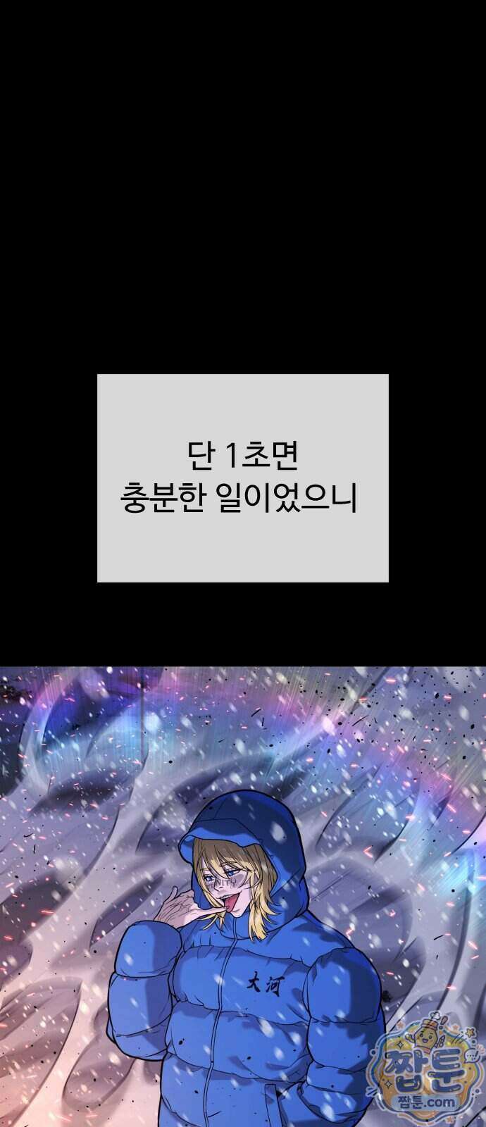 킬러 배드로 135화 24