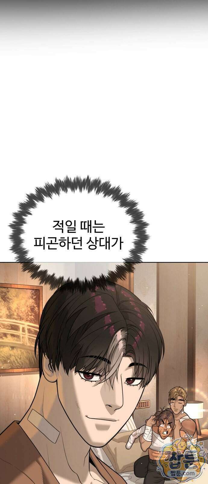 킬러 배드로 135화 26