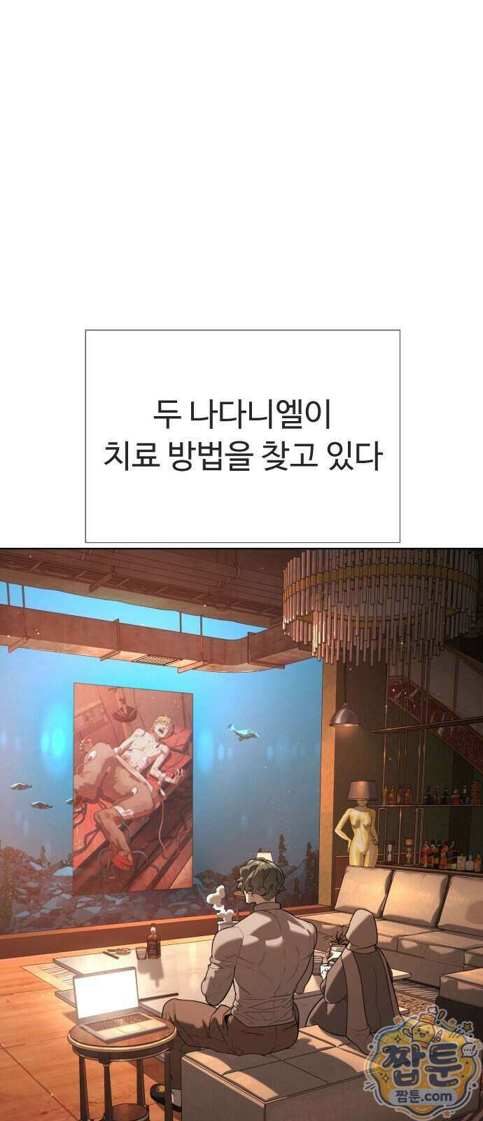 킬러 배드로 135화 28