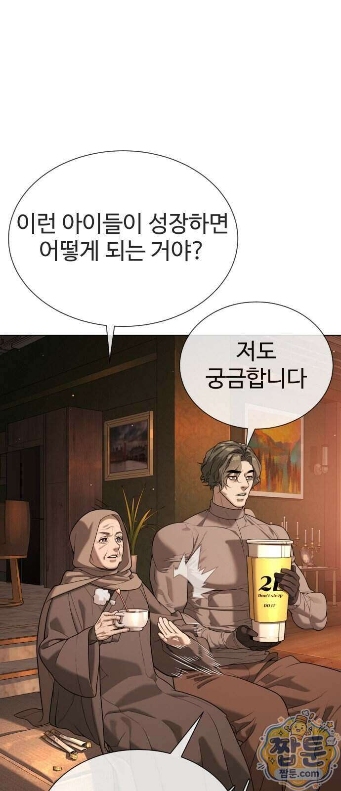 킬러 배드로 135화 31