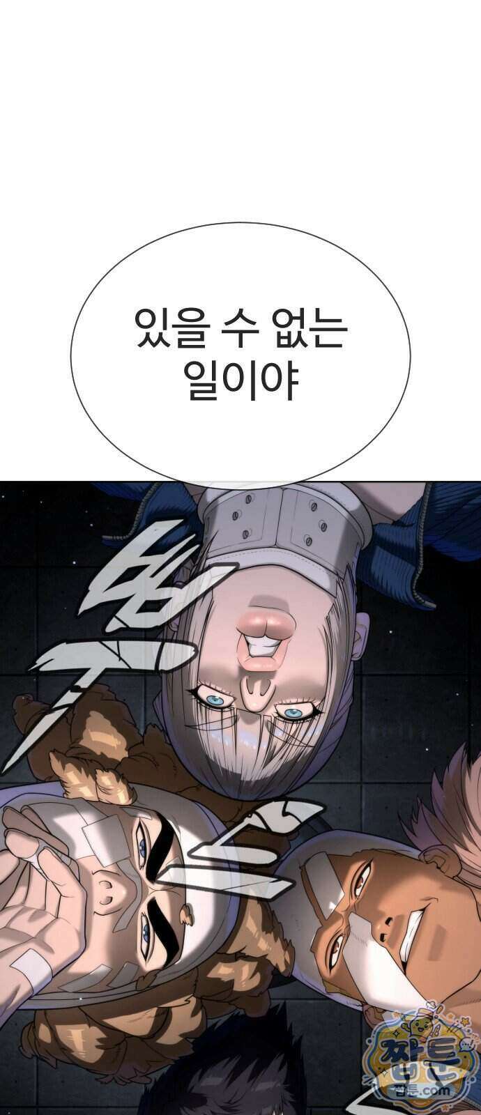 킬러 배드로 135화 34