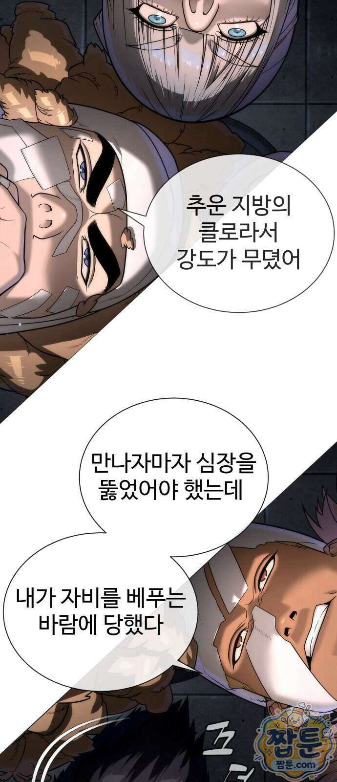 킬러 배드로 135화 36