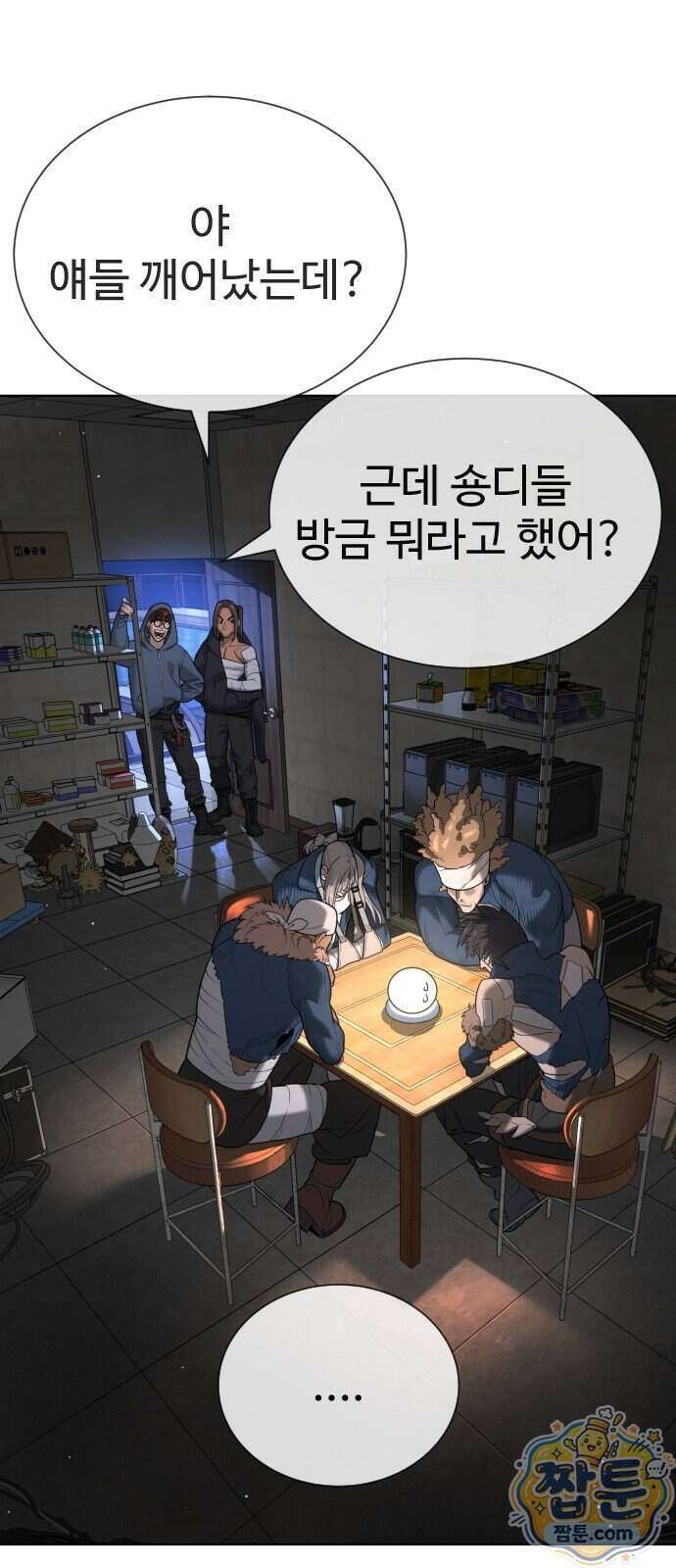 킬러 배드로 135화 39