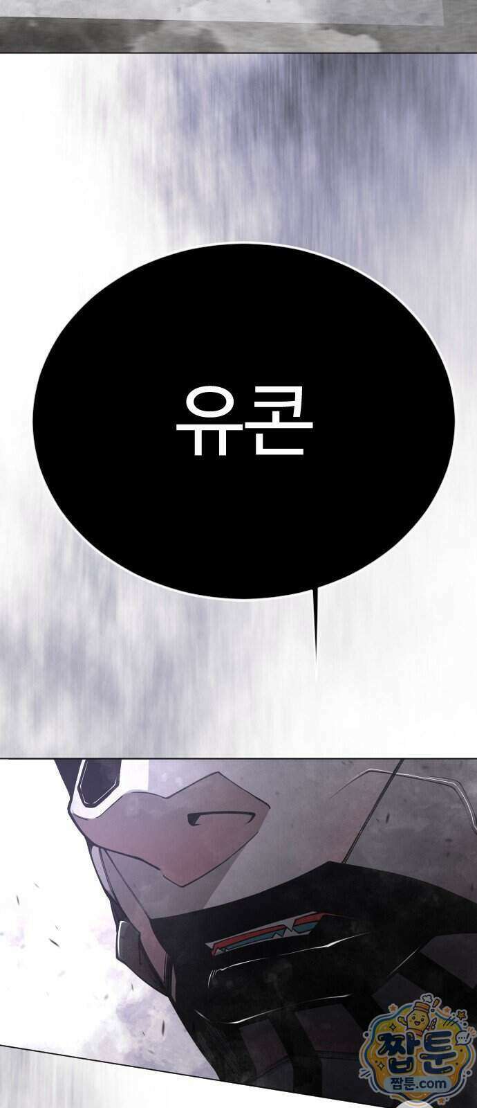 초인의 시대 2부 149화 5