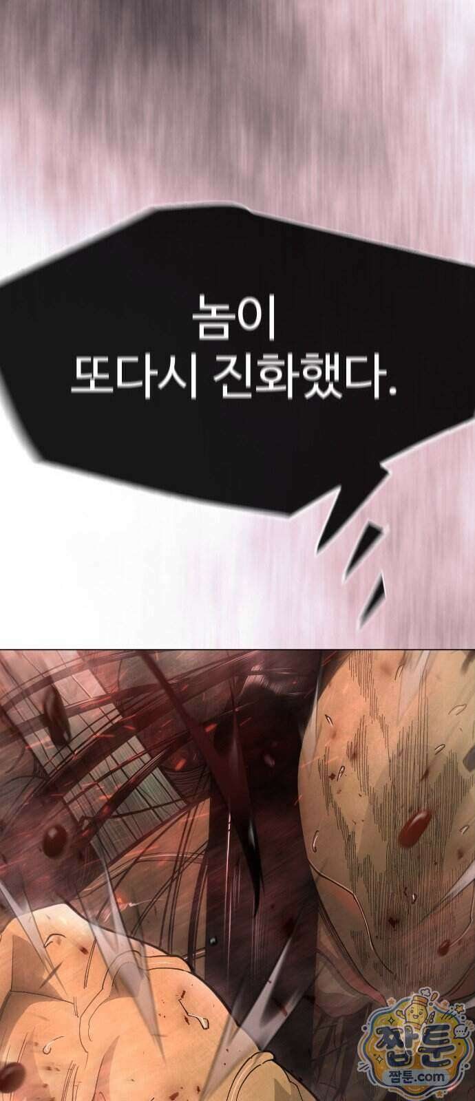 초인의 시대 2부 149화 17