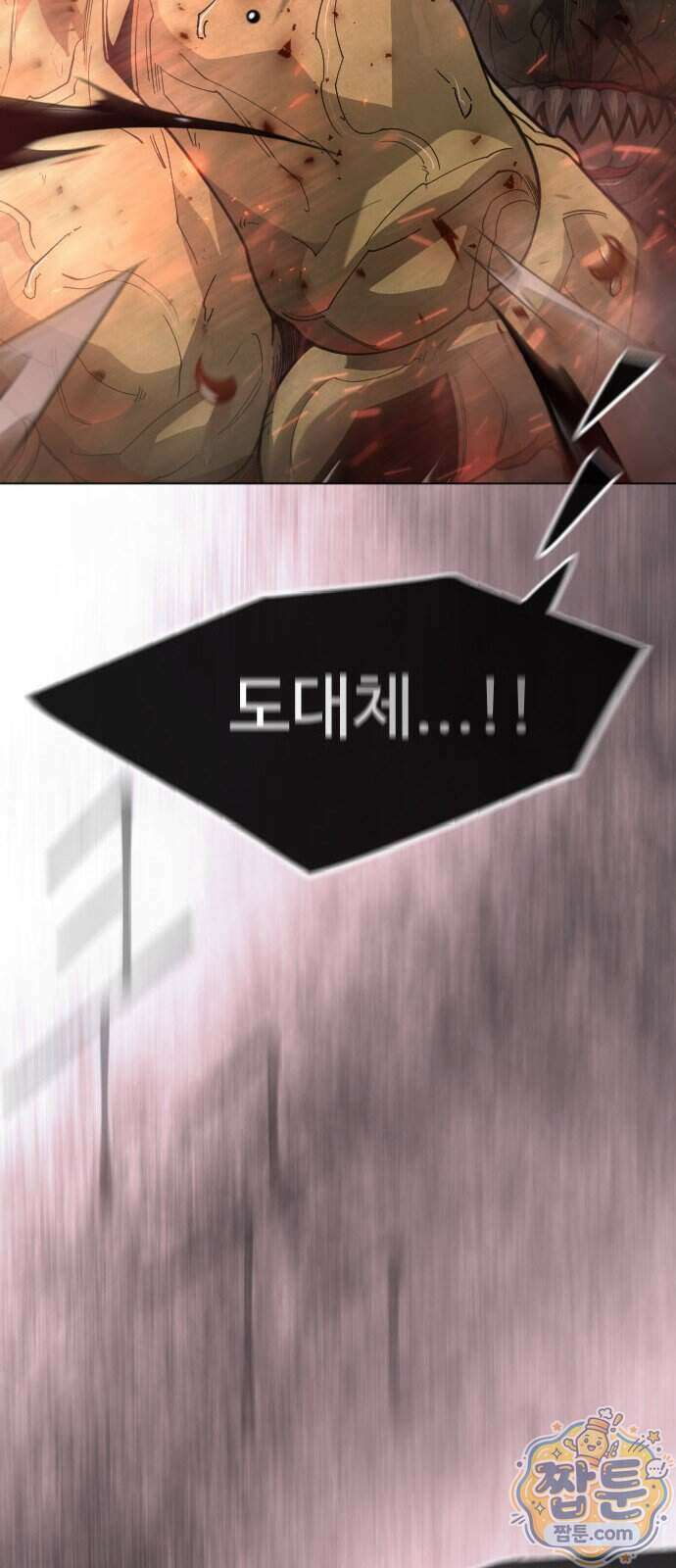 초인의 시대 2부 149화 18