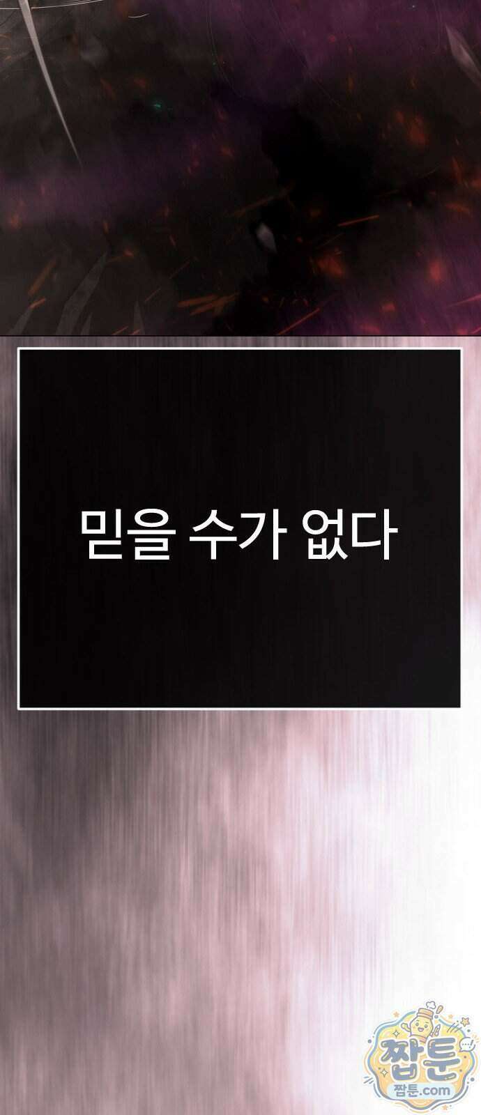 초인의 시대 2부 149화 21