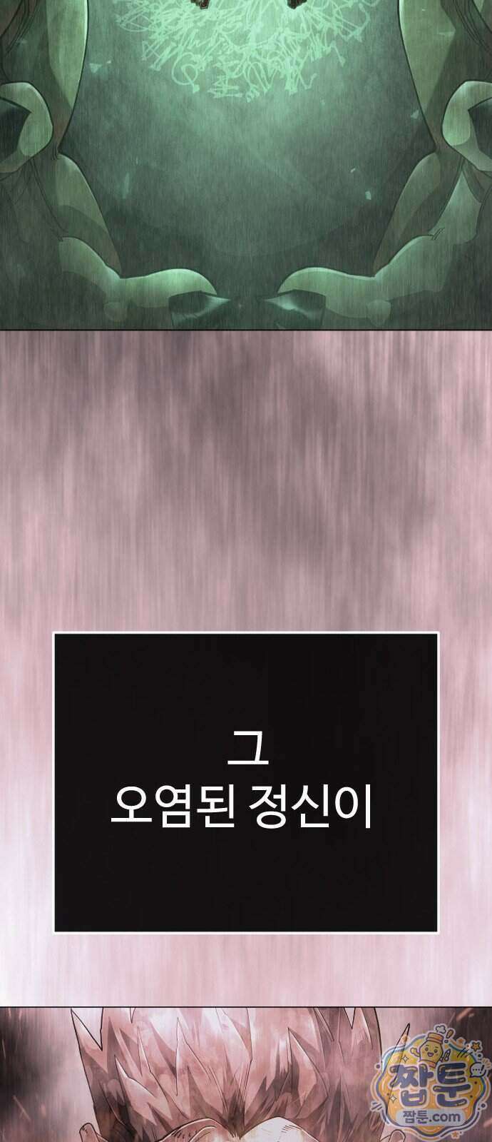 초인의 시대 2부 149화 25