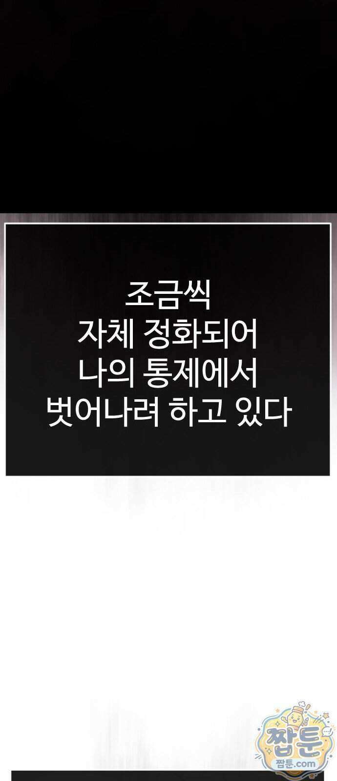 초인의 시대 2부 149화 27