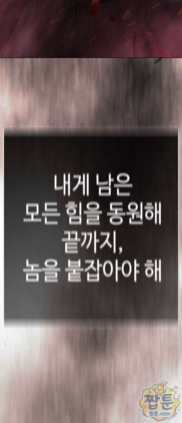 초인의 시대 2부 149화 29