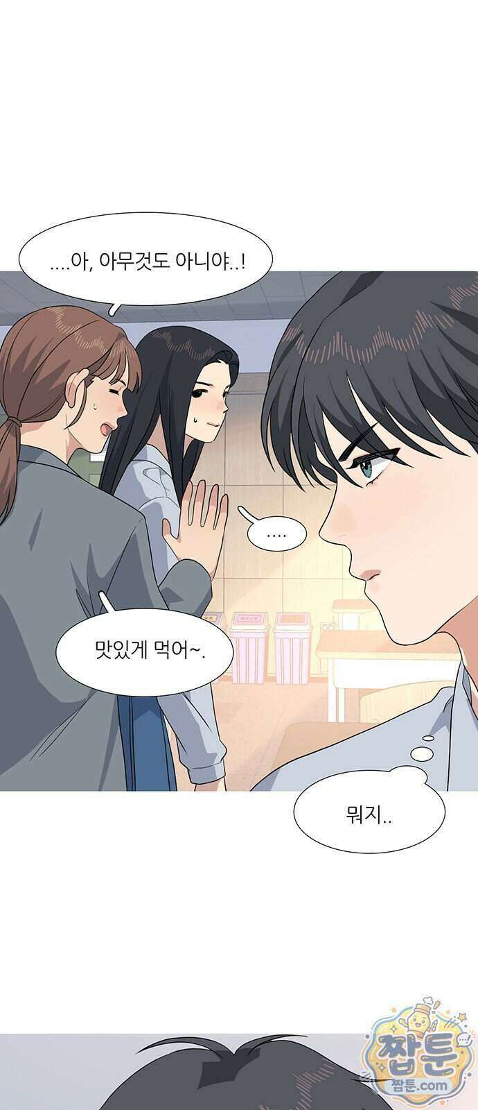 청춘 관찰기 39화 1