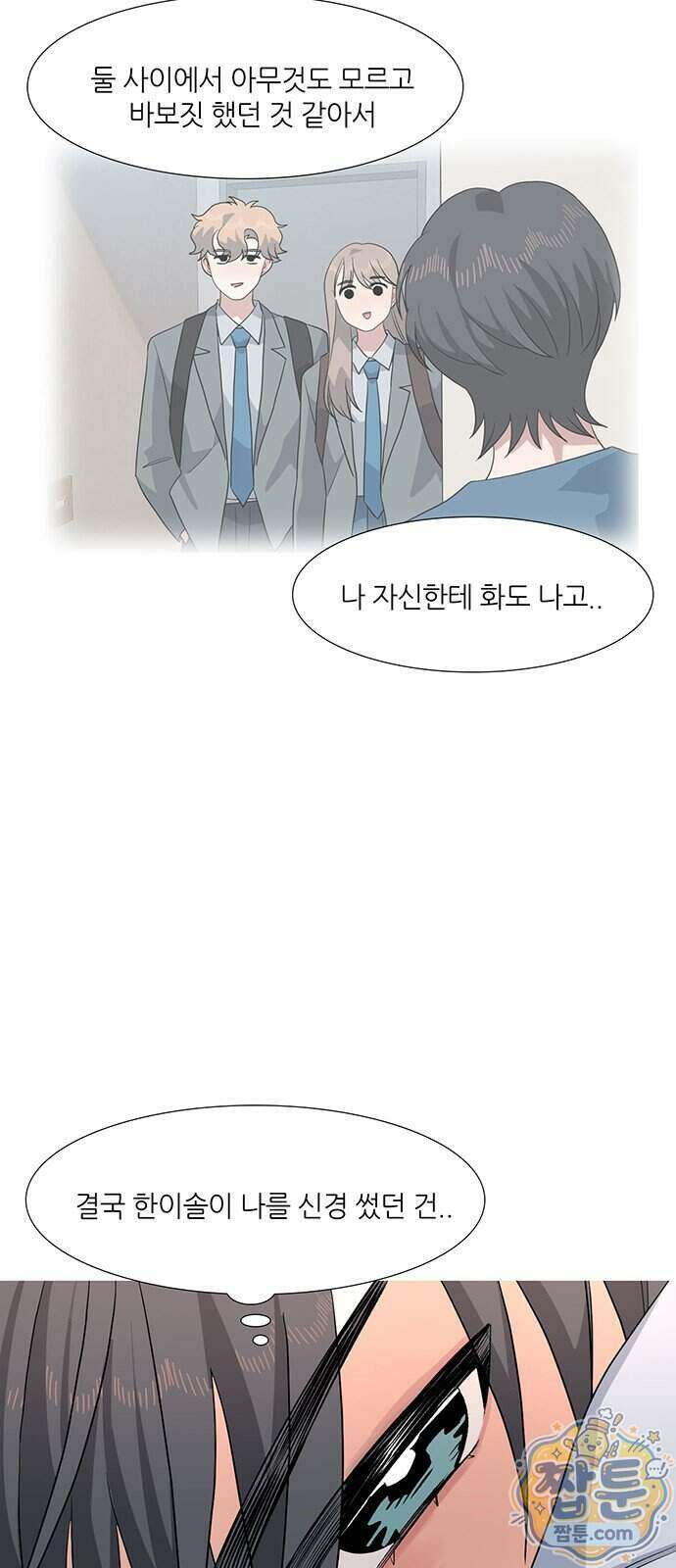 청춘 관찰기 39화 7