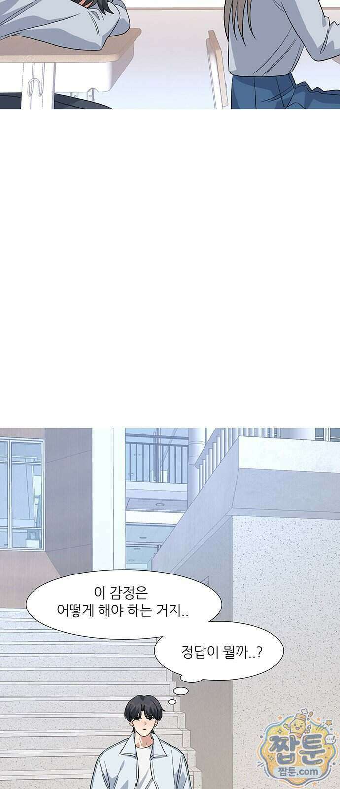 청춘 관찰기 39화 9