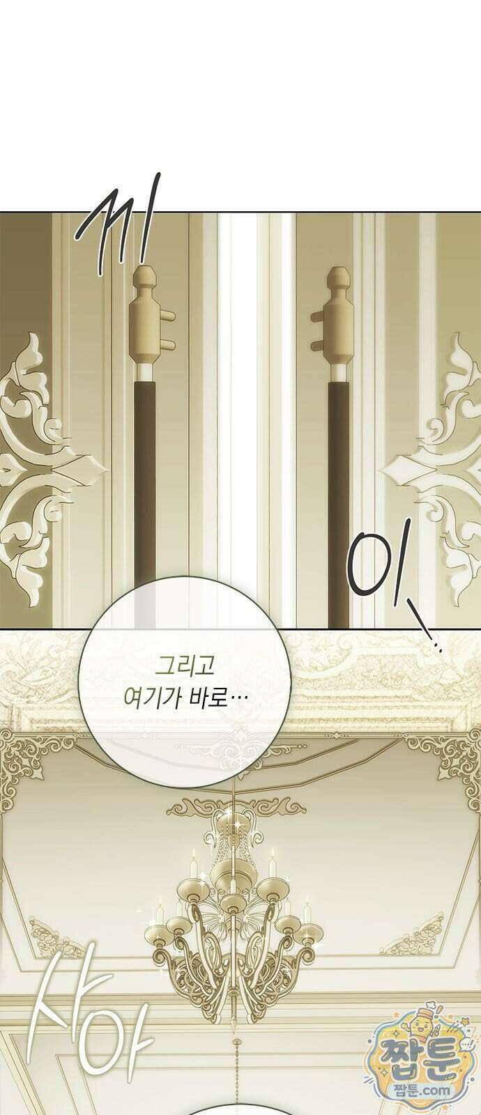미스 펜들턴 58화 1