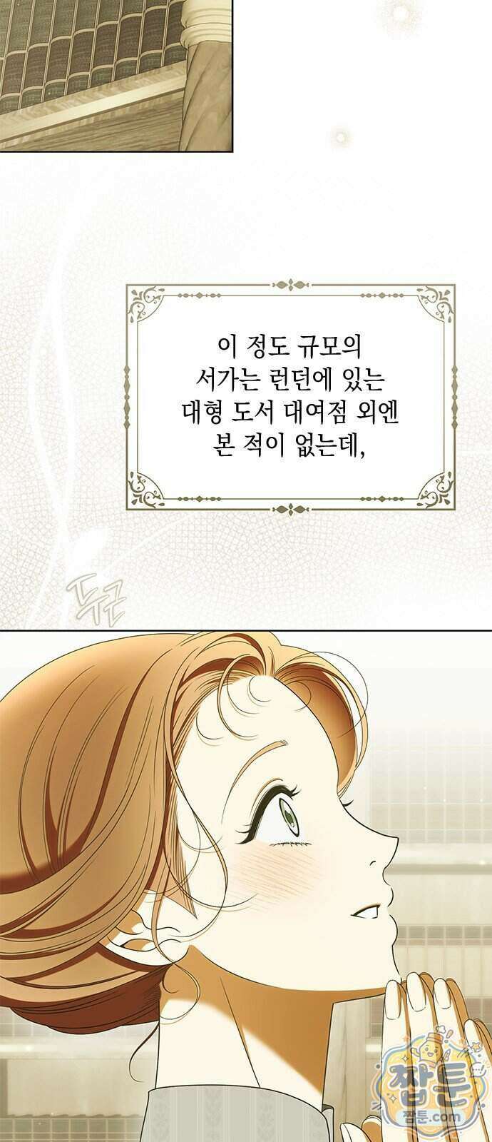 미스 펜들턴 58화 5