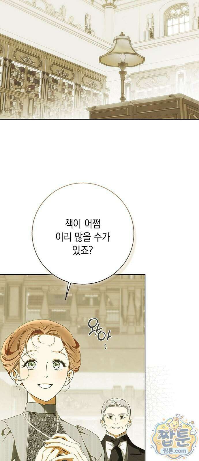 미스 펜들턴 58화 8